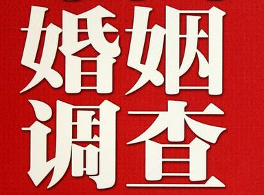 「芙蓉区福尔摩斯私家侦探」破坏婚礼现场犯法吗？